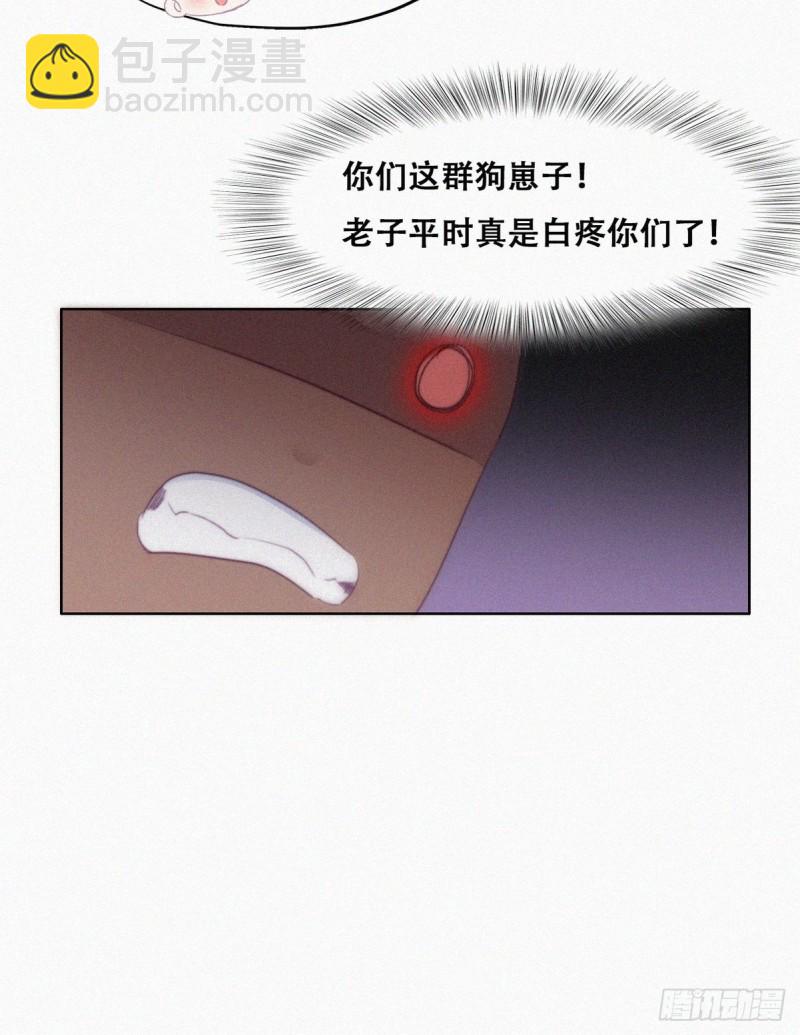 《逆袭之好孕人生》第95话 辞年被逼婚 第33页