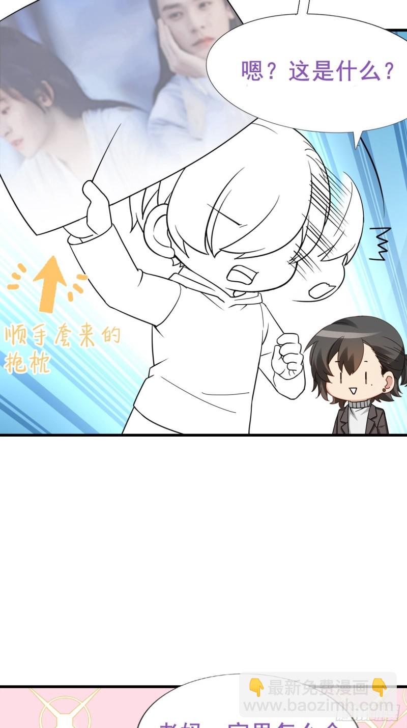 《逆袭之好孕人生》第95话 辞年被逼婚 第37页