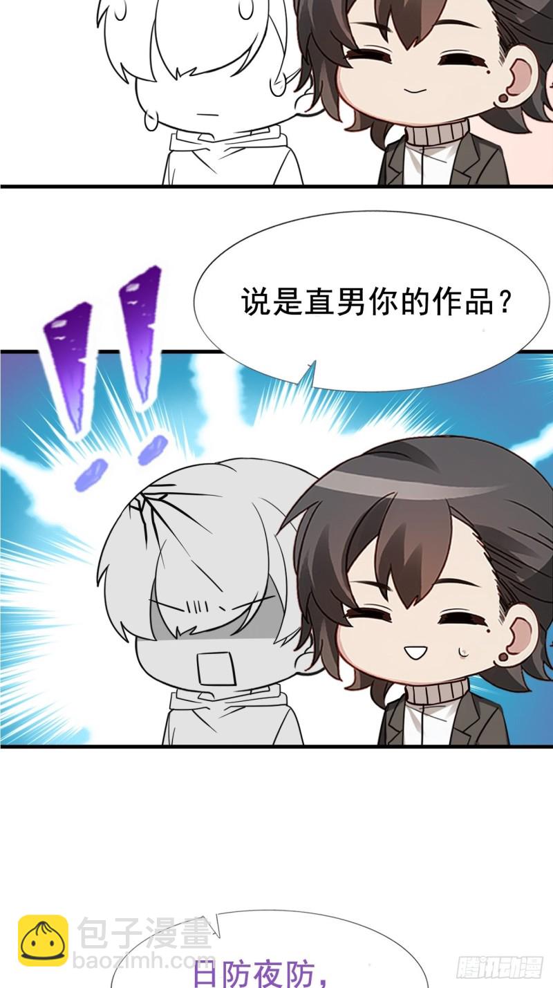 《逆袭之好孕人生》第95话 辞年被逼婚 第41页