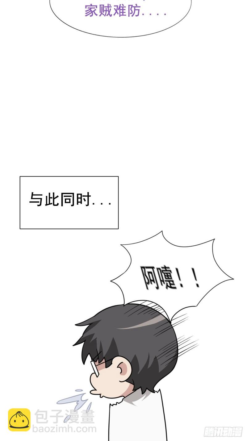 《逆袭之好孕人生》第95话 辞年被逼婚 第42页