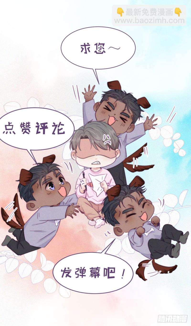 《逆袭之好孕人生》第95话 辞年被逼婚 第45页