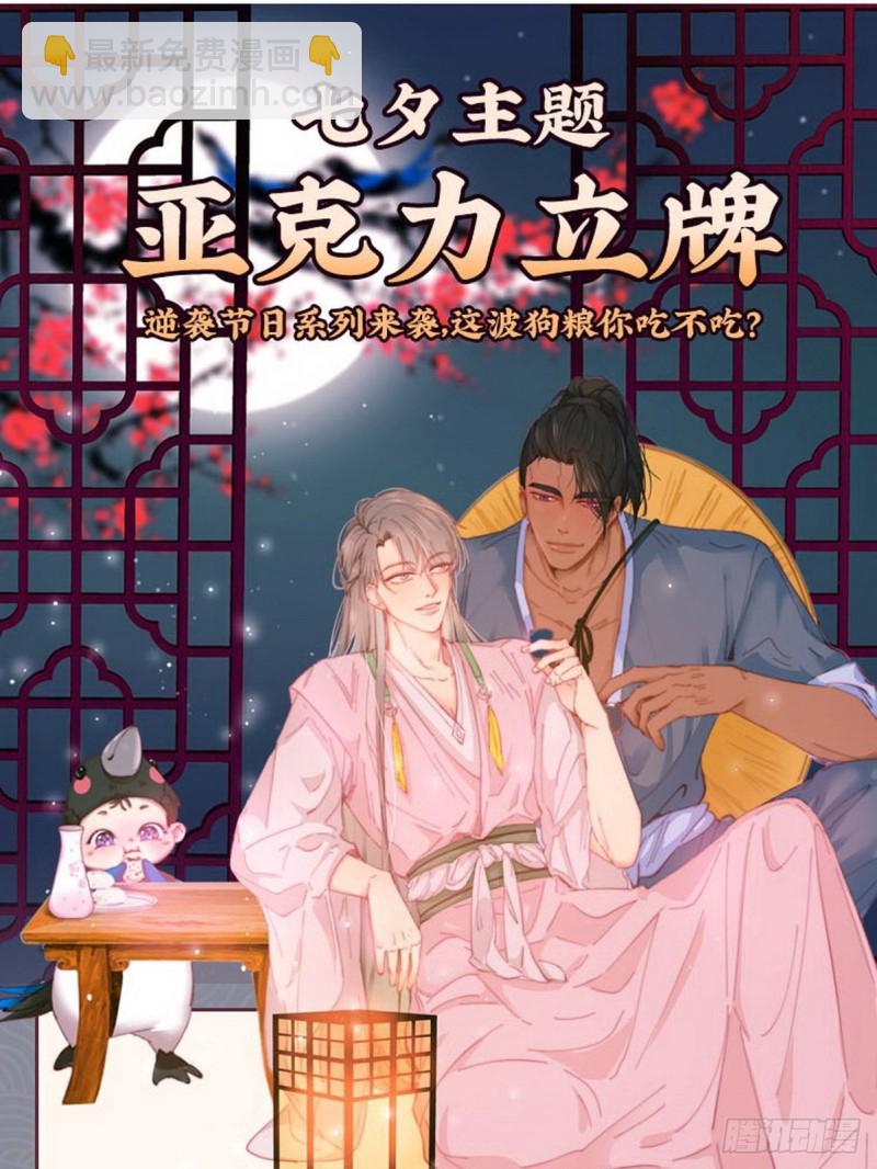 《逆袭之好孕人生》第95话 辞年被逼婚 第46页