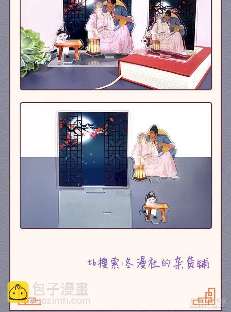 《逆袭之好孕人生》第95话 辞年被逼婚 第48页