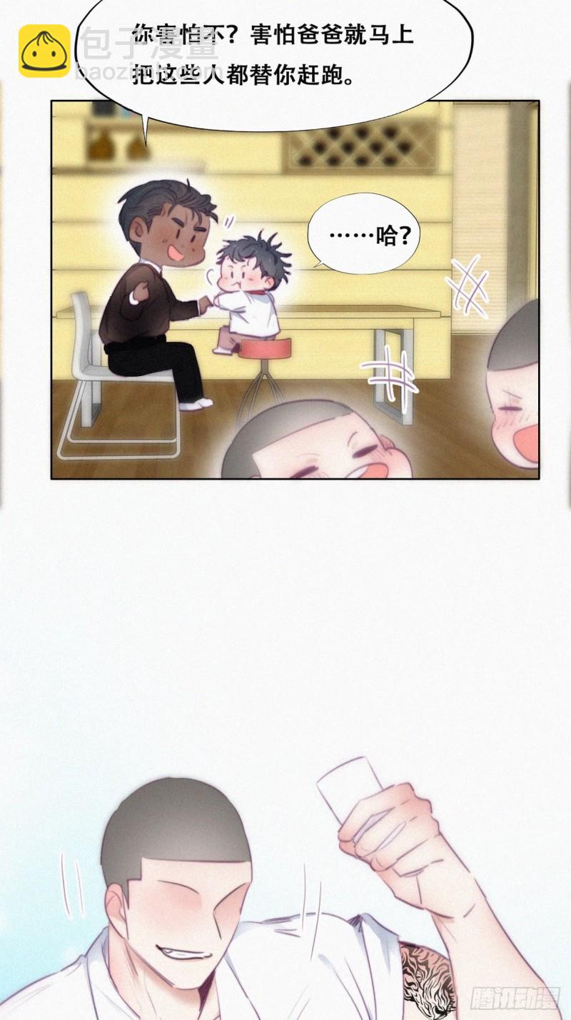 《逆袭之好孕人生》第95话 辞年被逼婚 第6页