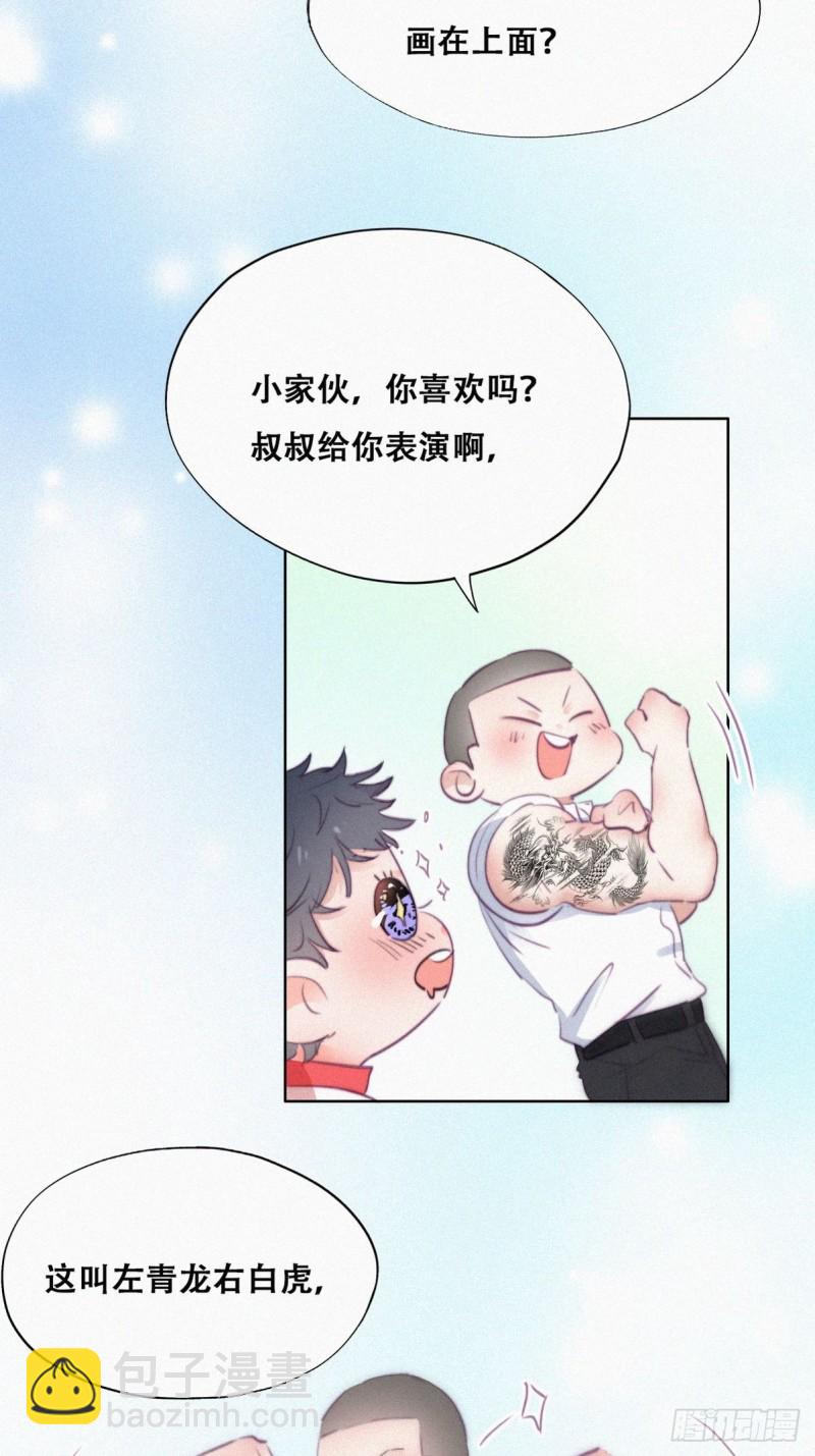 《逆袭之好孕人生》第95话 辞年被逼婚 第8页