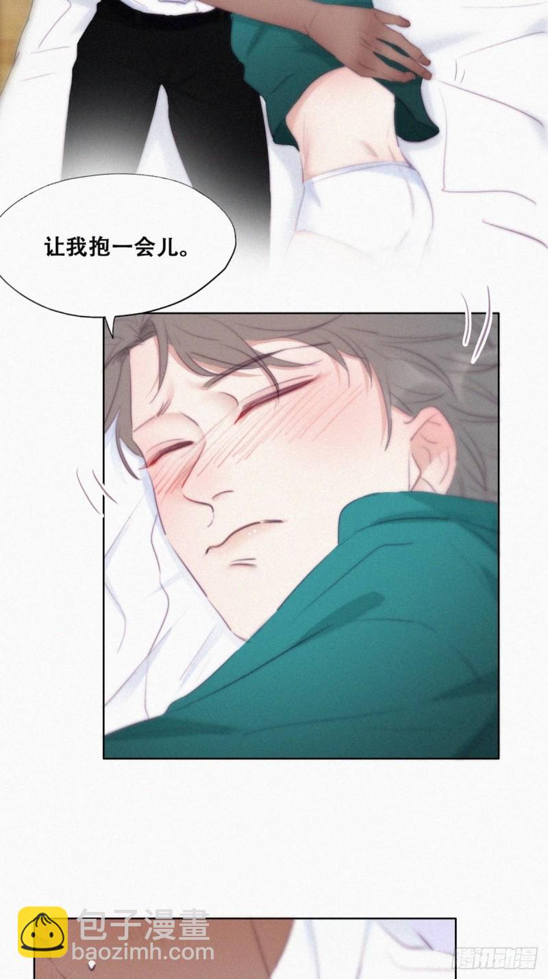 《逆袭之好孕人生》第97话 新春第一次 第10页