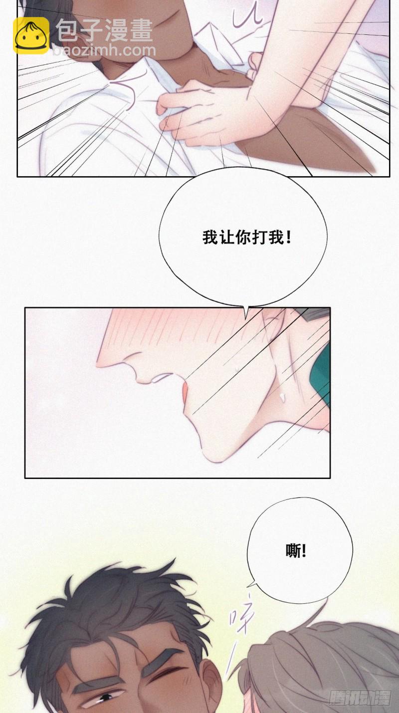 《逆袭之好孕人生》第97话 新春第一次 第18页