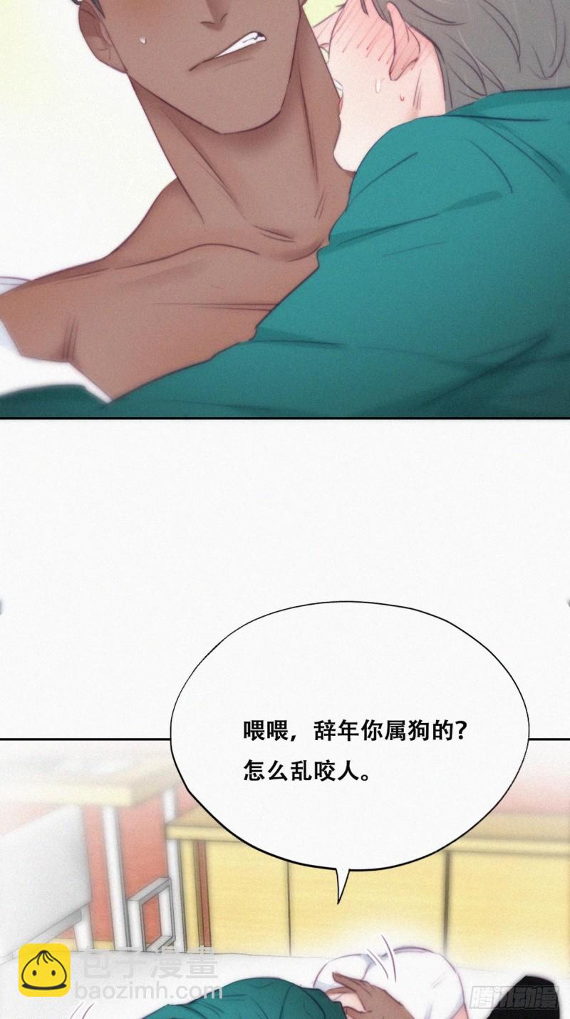 《逆袭之好孕人生》第97话 新春第一次 第19页