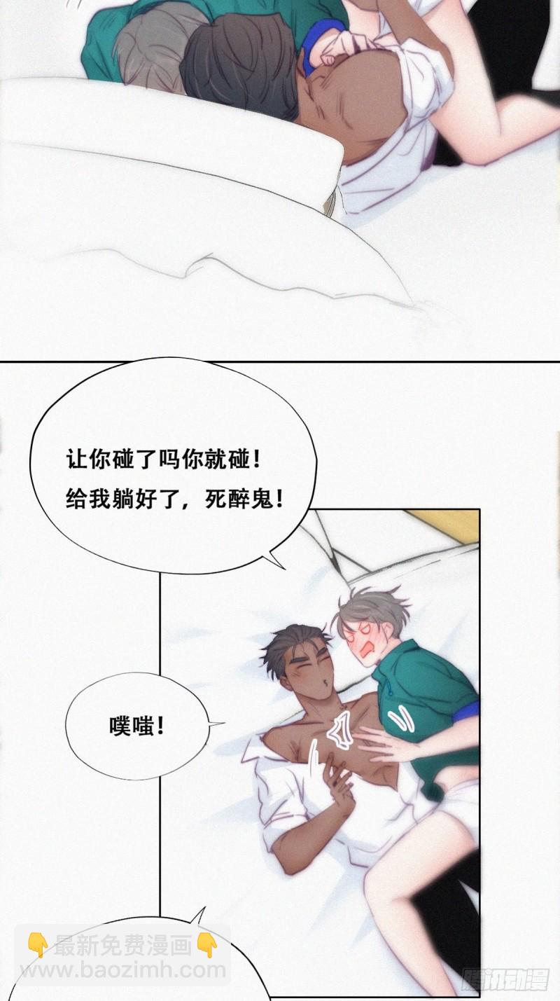 《逆袭之好孕人生》第97话 新春第一次 第20页