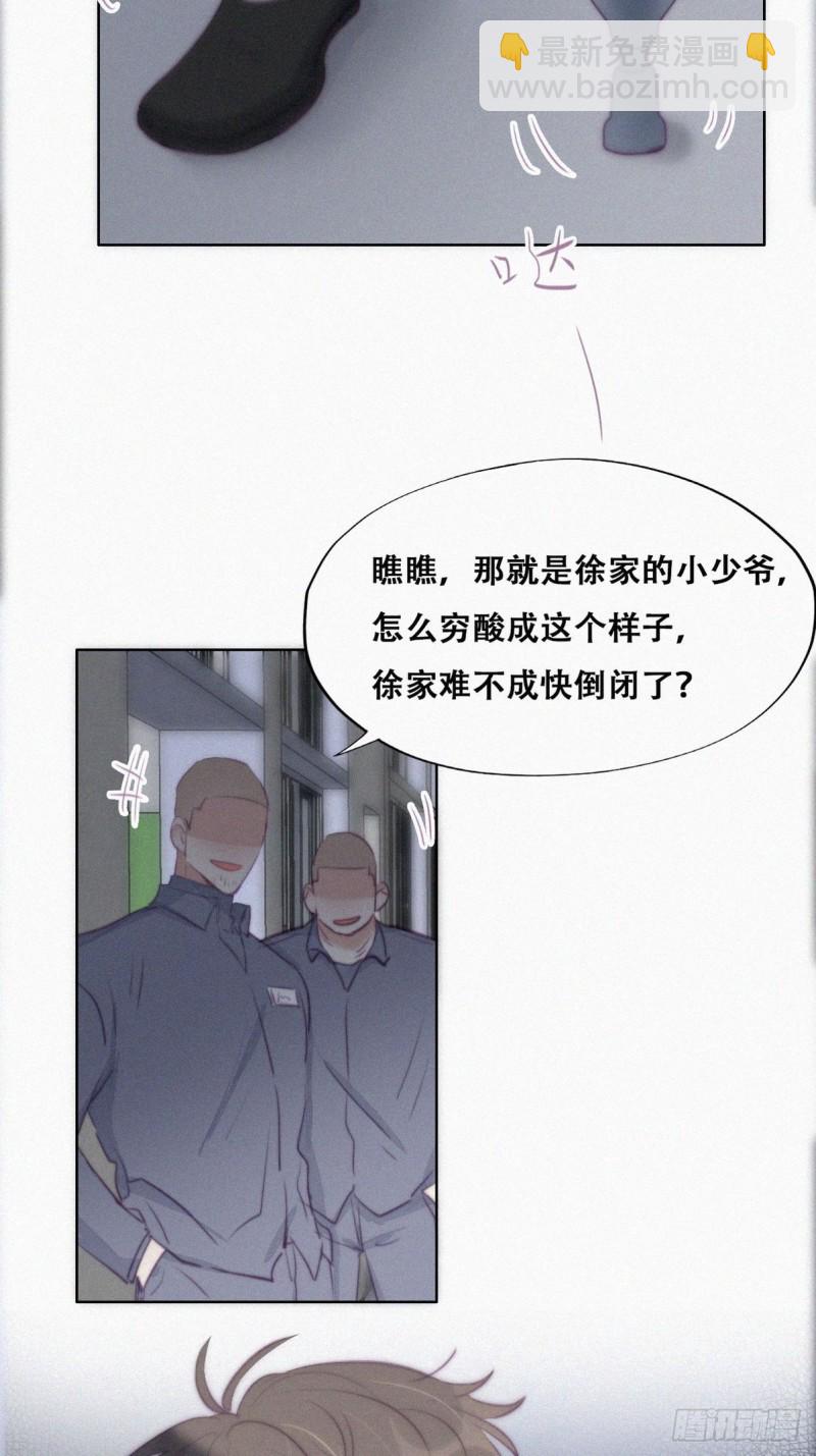 《逆袭之好孕人生》第97话 新春第一次 第29页