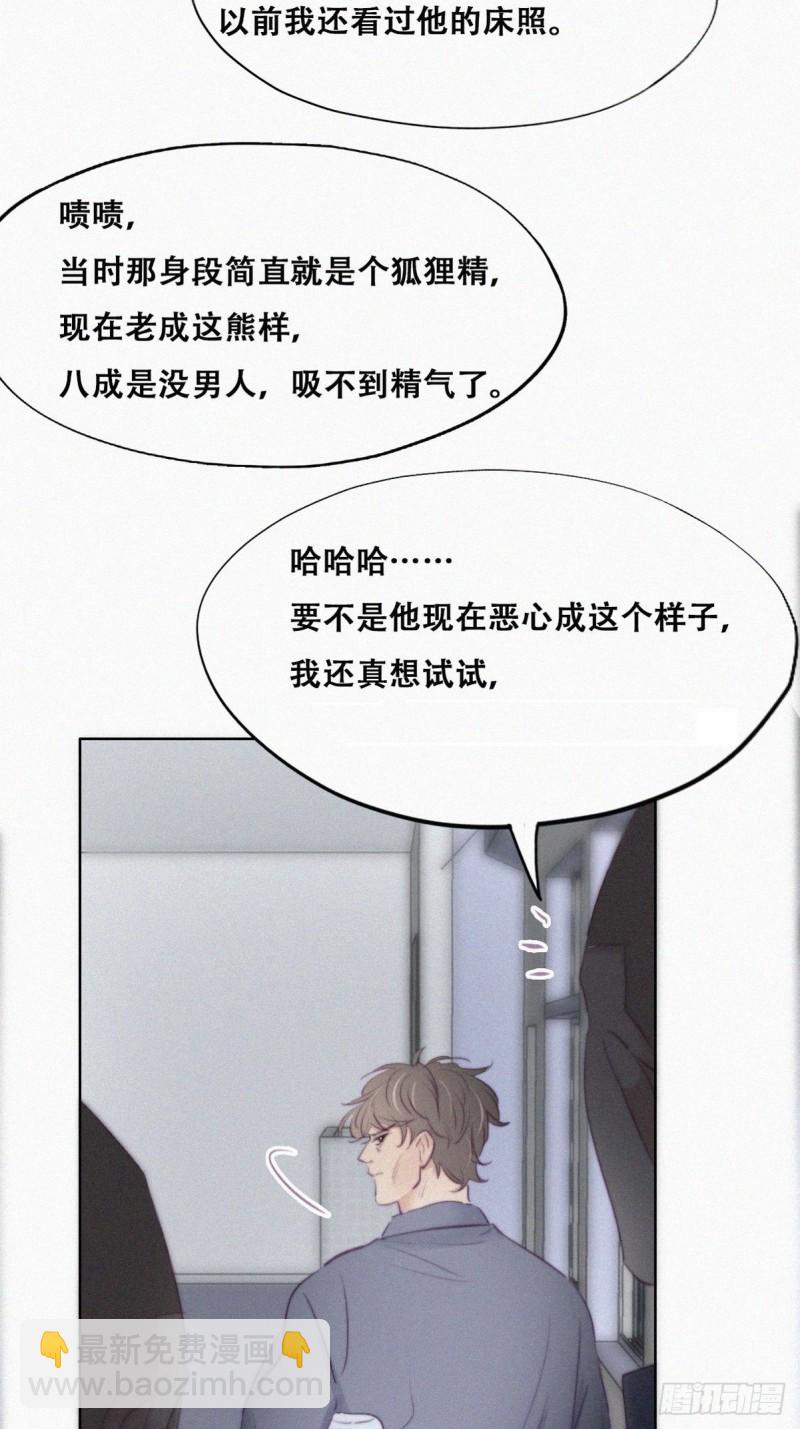 《逆袭之好孕人生》第97话 新春第一次 第31页