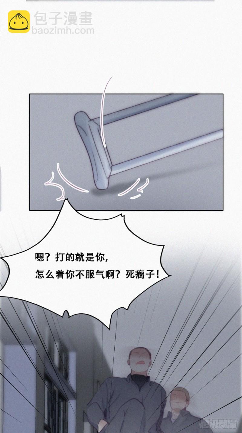 《逆袭之好孕人生》第97话 新春第一次 第34页