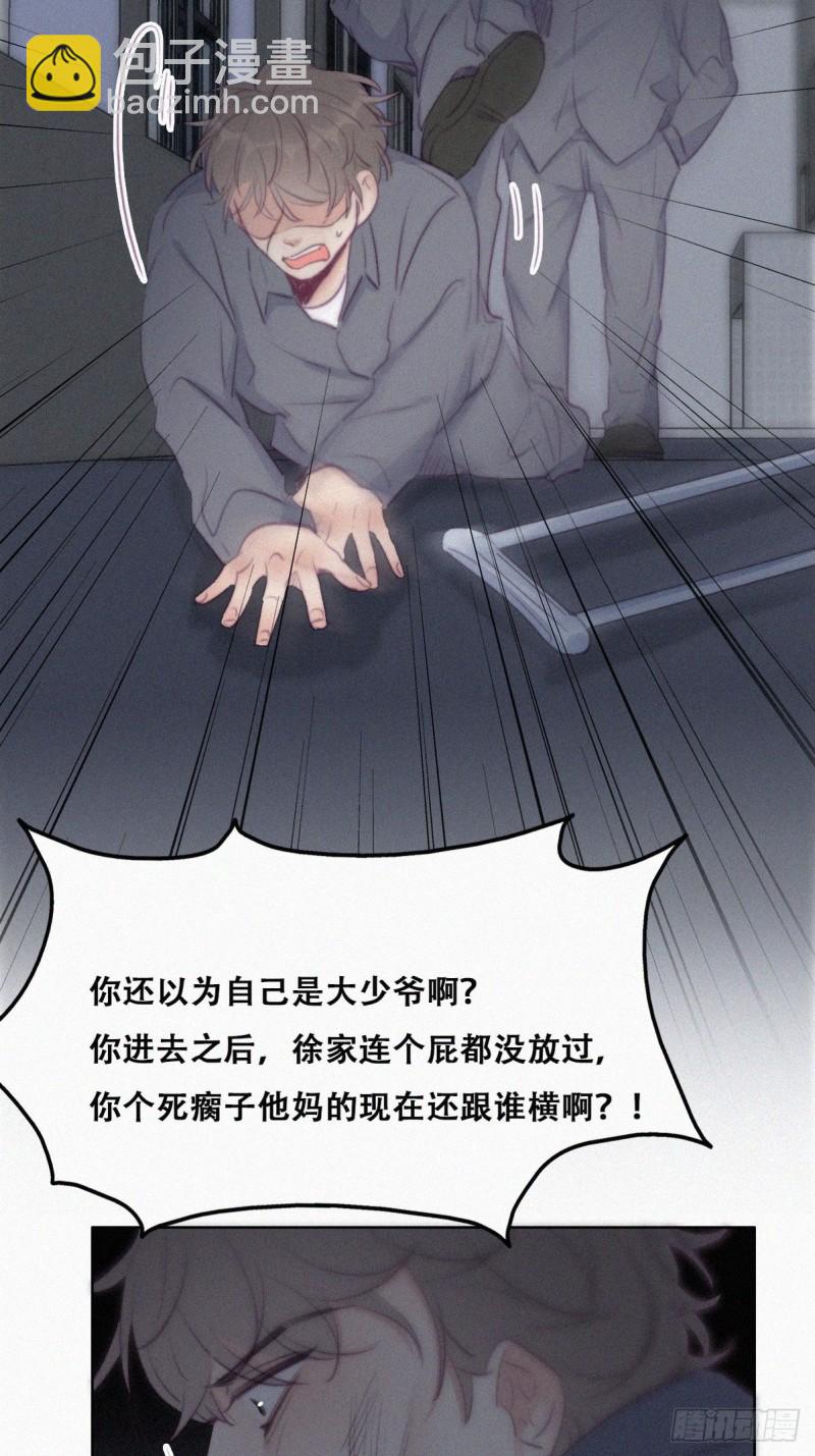 《逆袭之好孕人生》第97话 新春第一次 第35页