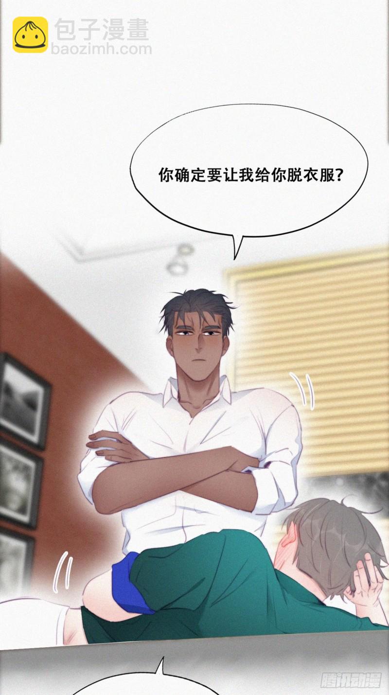 《逆袭之好孕人生》第97话 新春第一次 第3页