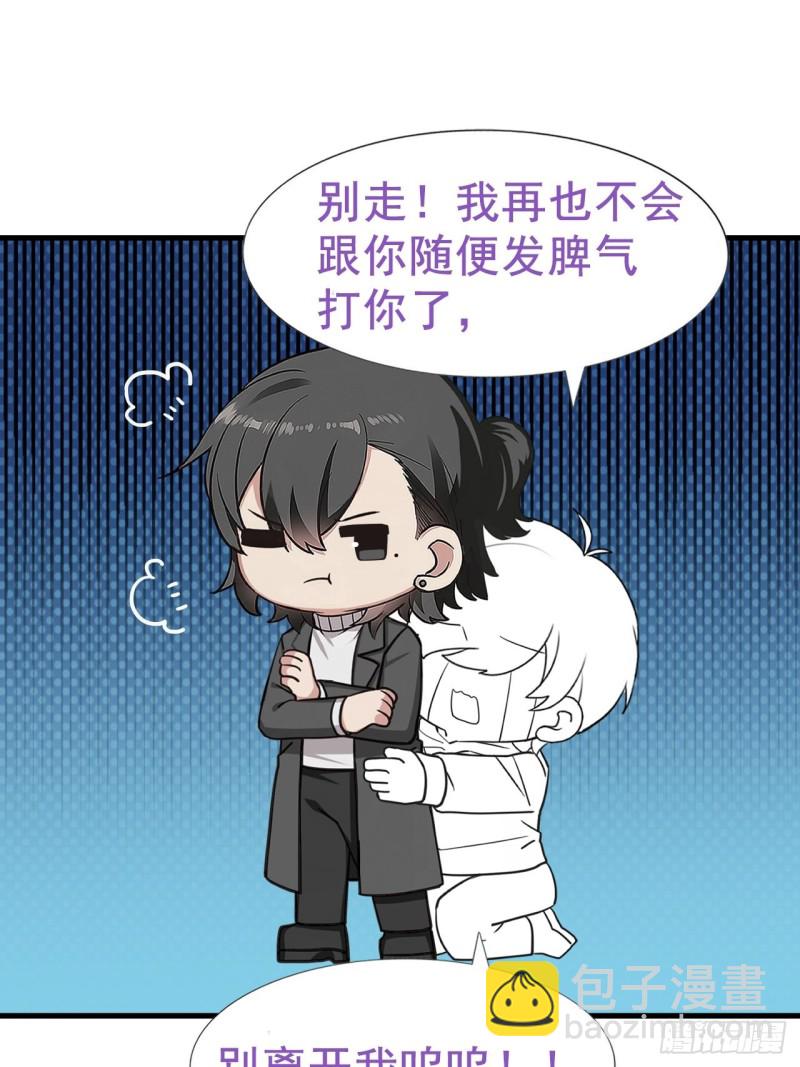《逆袭之好孕人生》第97话 新春第一次 第44页