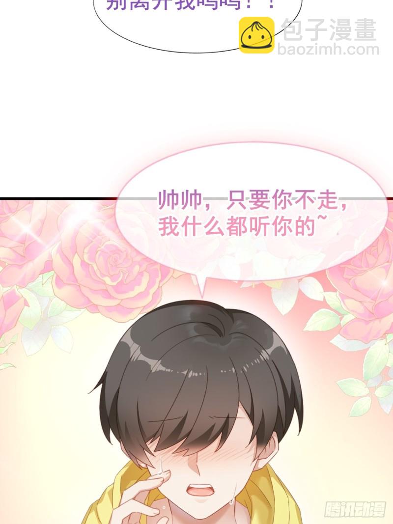 《逆袭之好孕人生》第97话 新春第一次 第45页