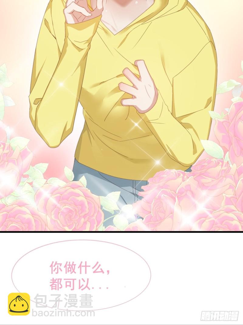 《逆袭之好孕人生》第97话 新春第一次 第46页