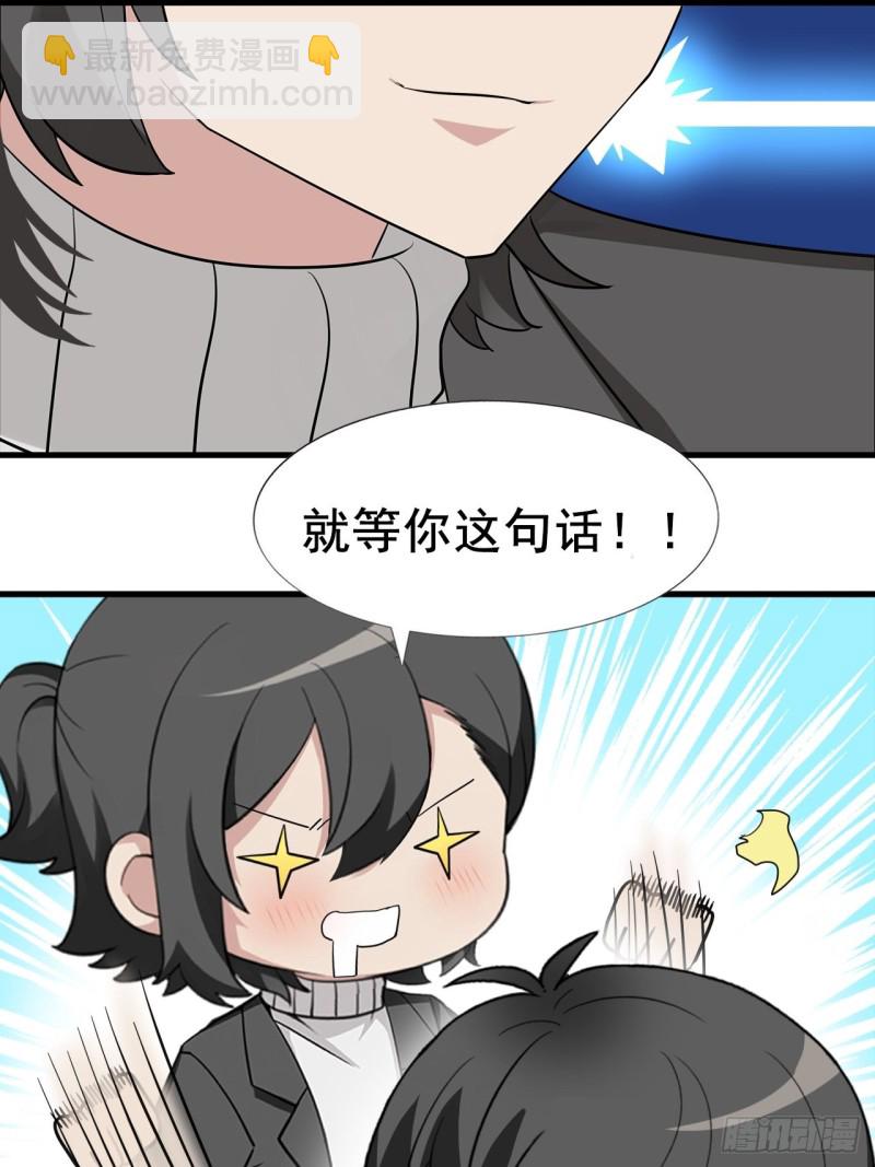 《逆袭之好孕人生》第97话 新春第一次 第47页