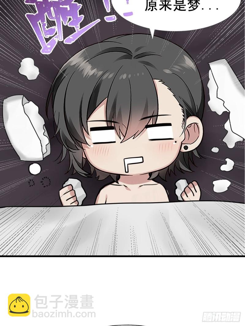 《逆袭之好孕人生》第97话 新春第一次 第49页