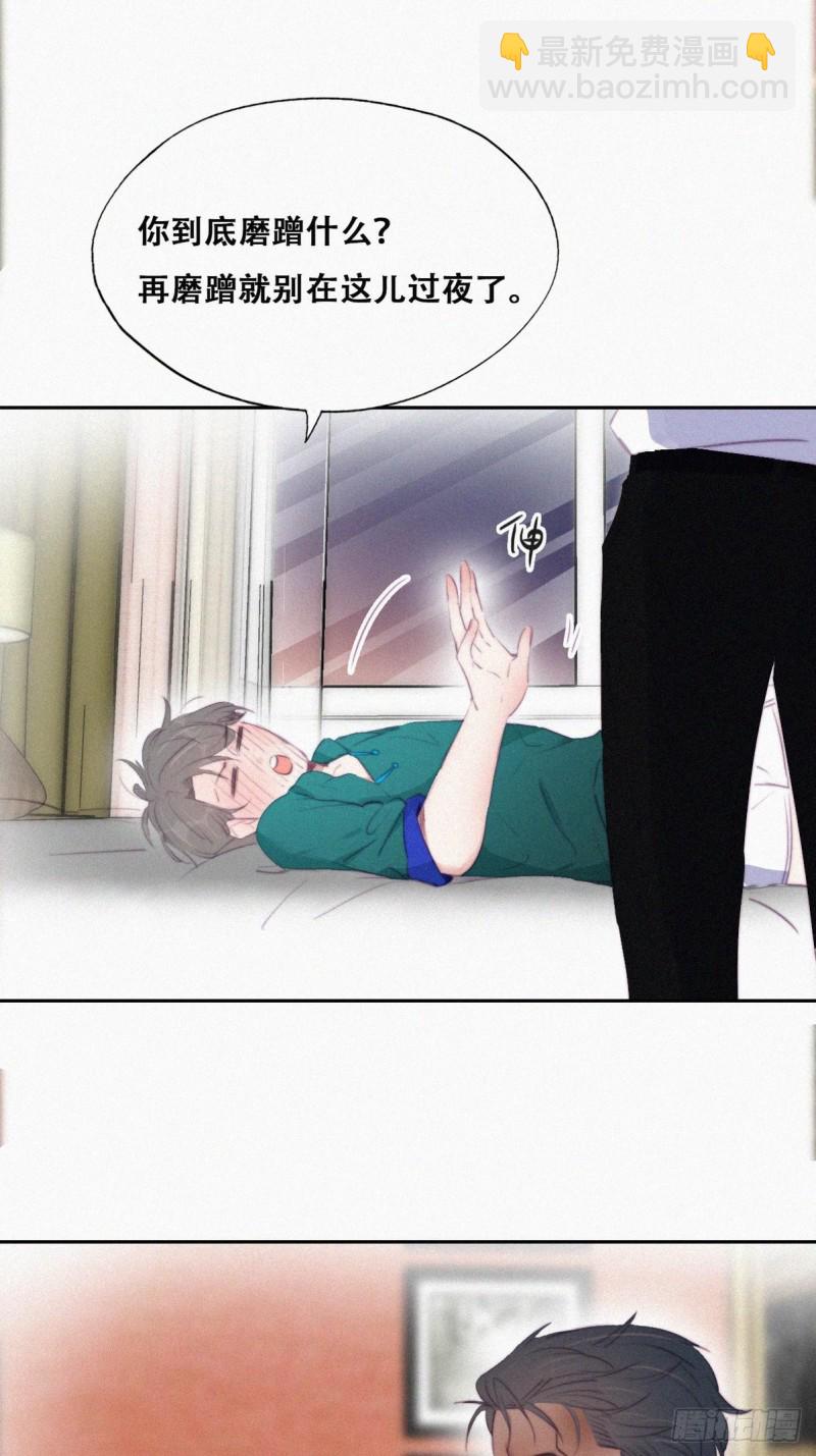 《逆袭之好孕人生》第97话 新春第一次 第5页