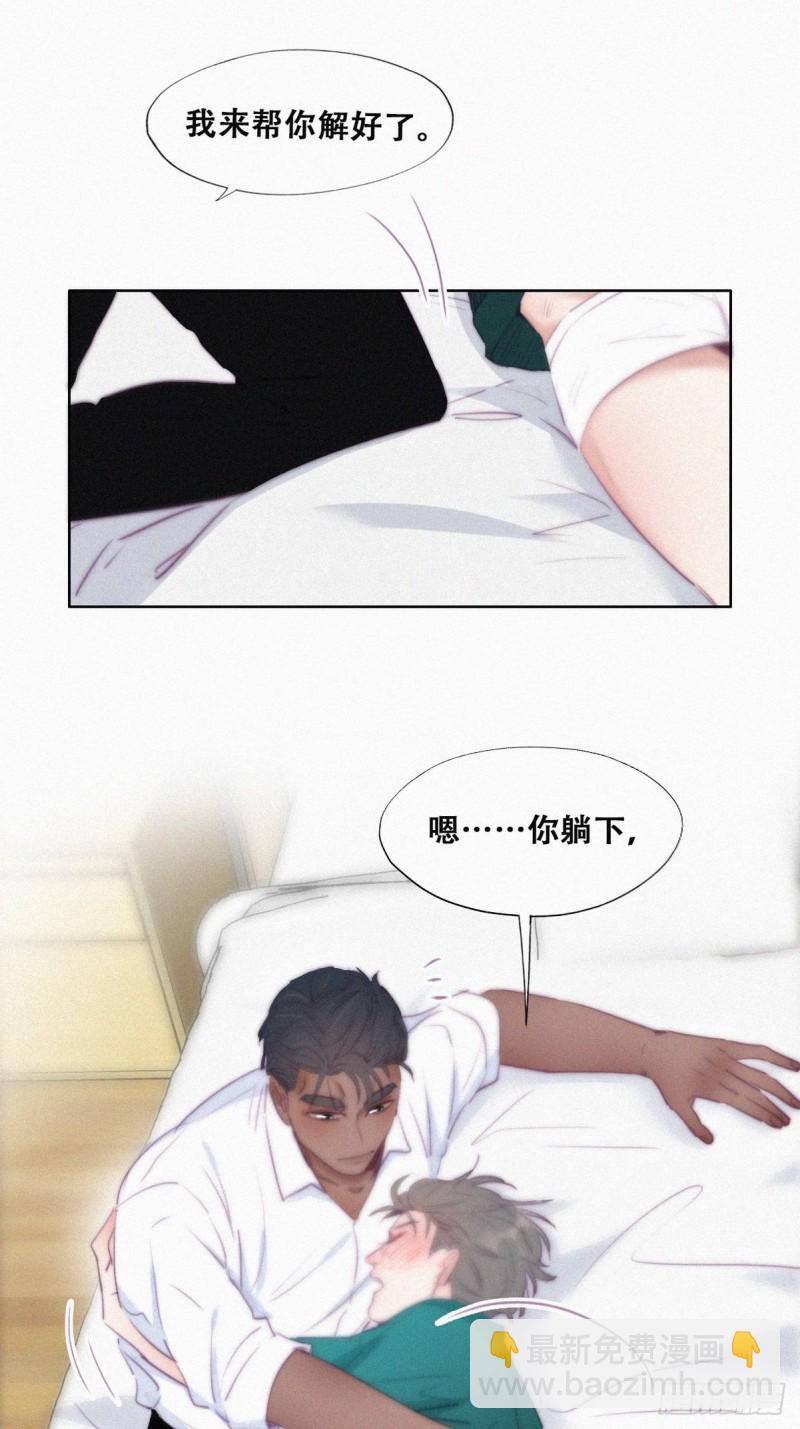《逆袭之好孕人生》第97话 新春第一次 第9页