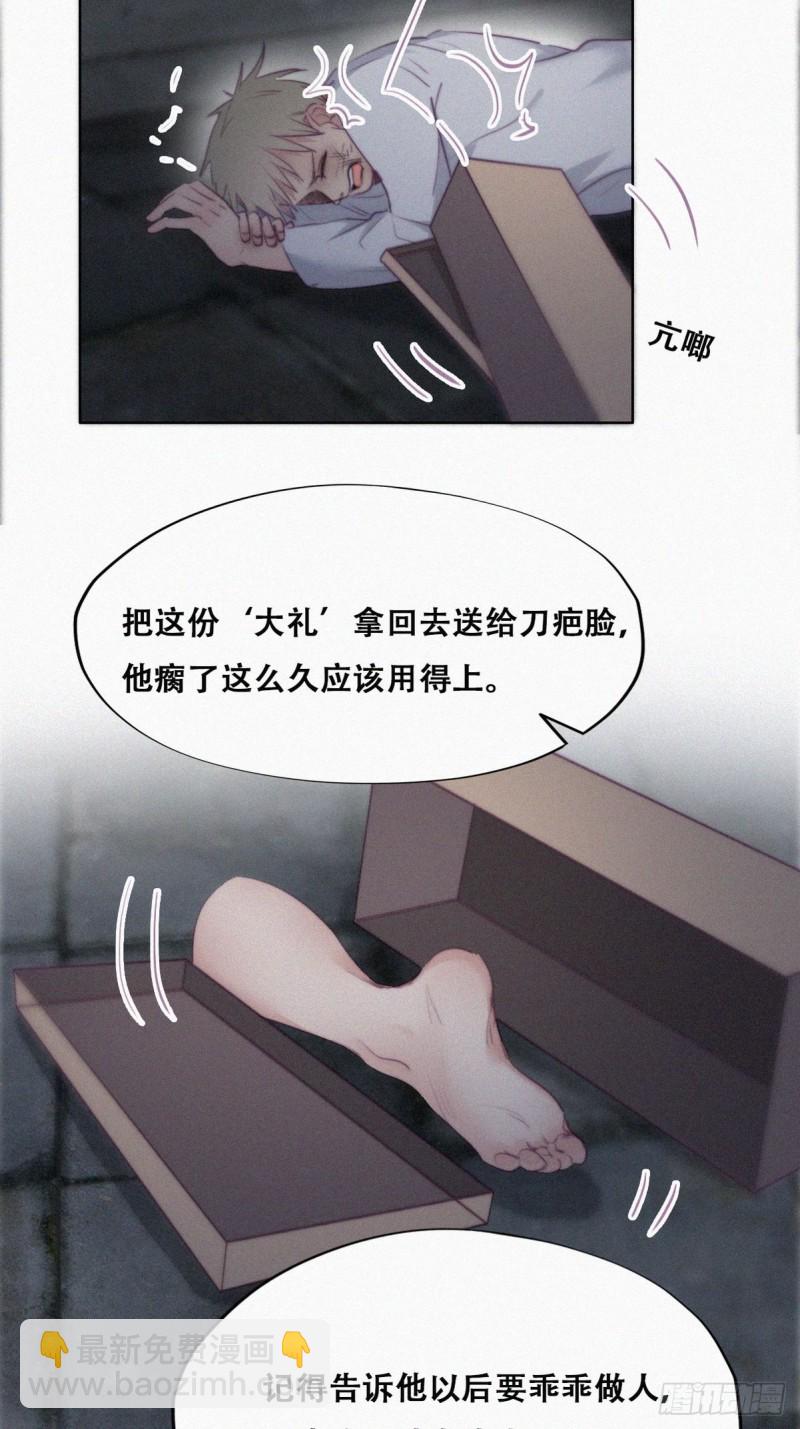 《逆袭之好孕人生》第99话 黑炭被偷袭 第14页