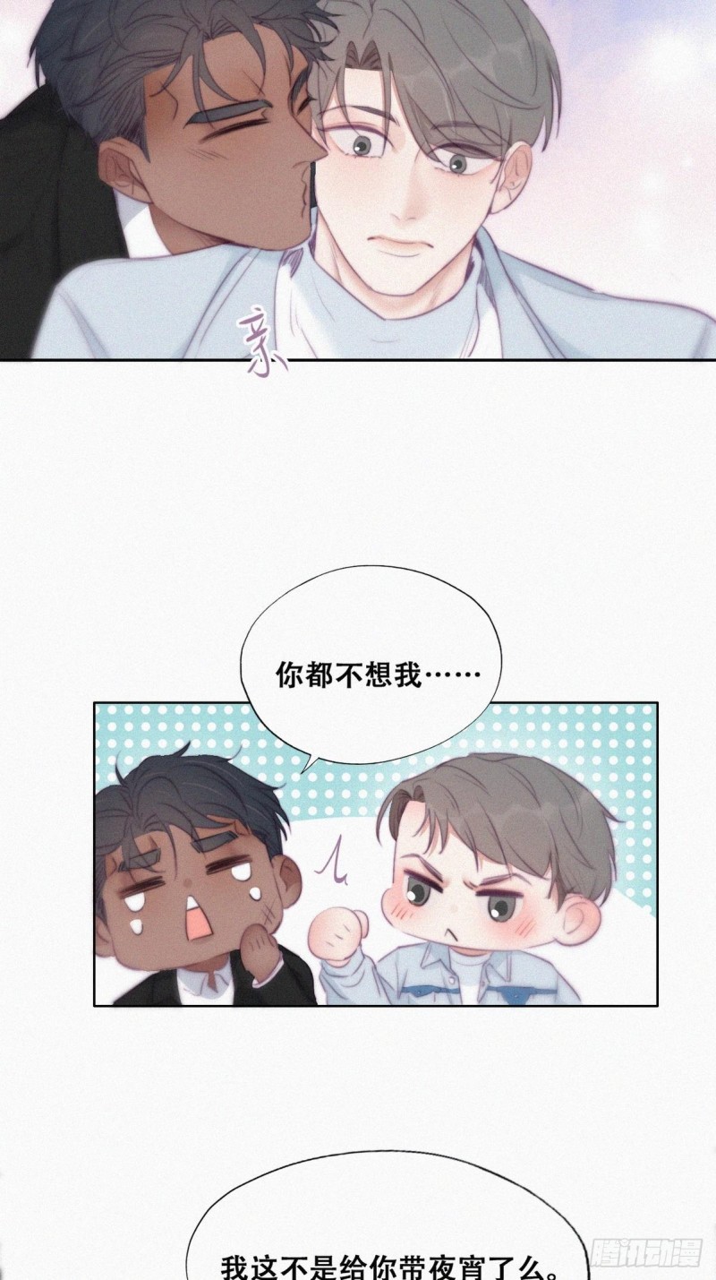 《逆袭之好孕人生》第99话 黑炭被偷袭 第19页