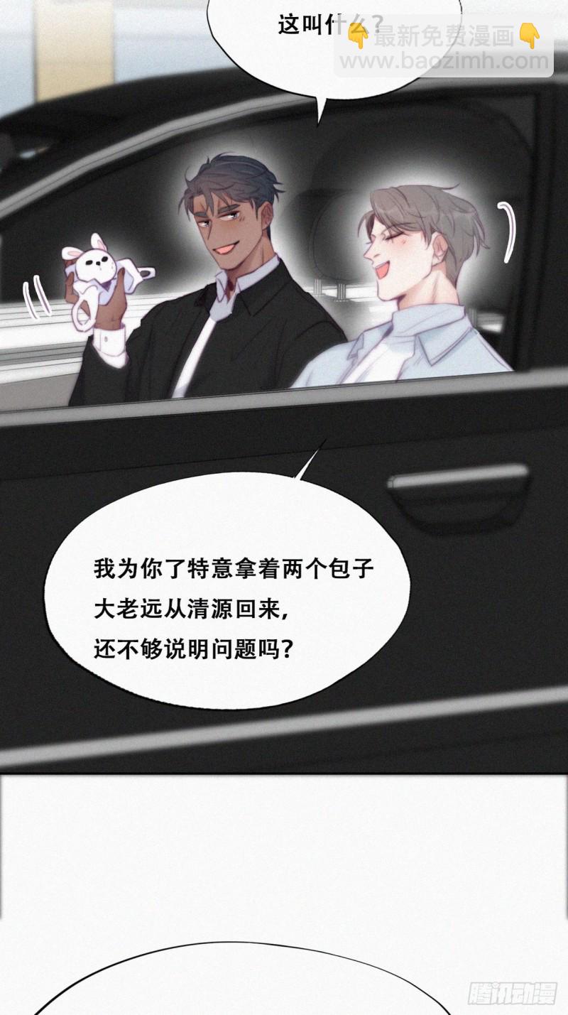 《逆袭之好孕人生》第99话 黑炭被偷袭 第22页