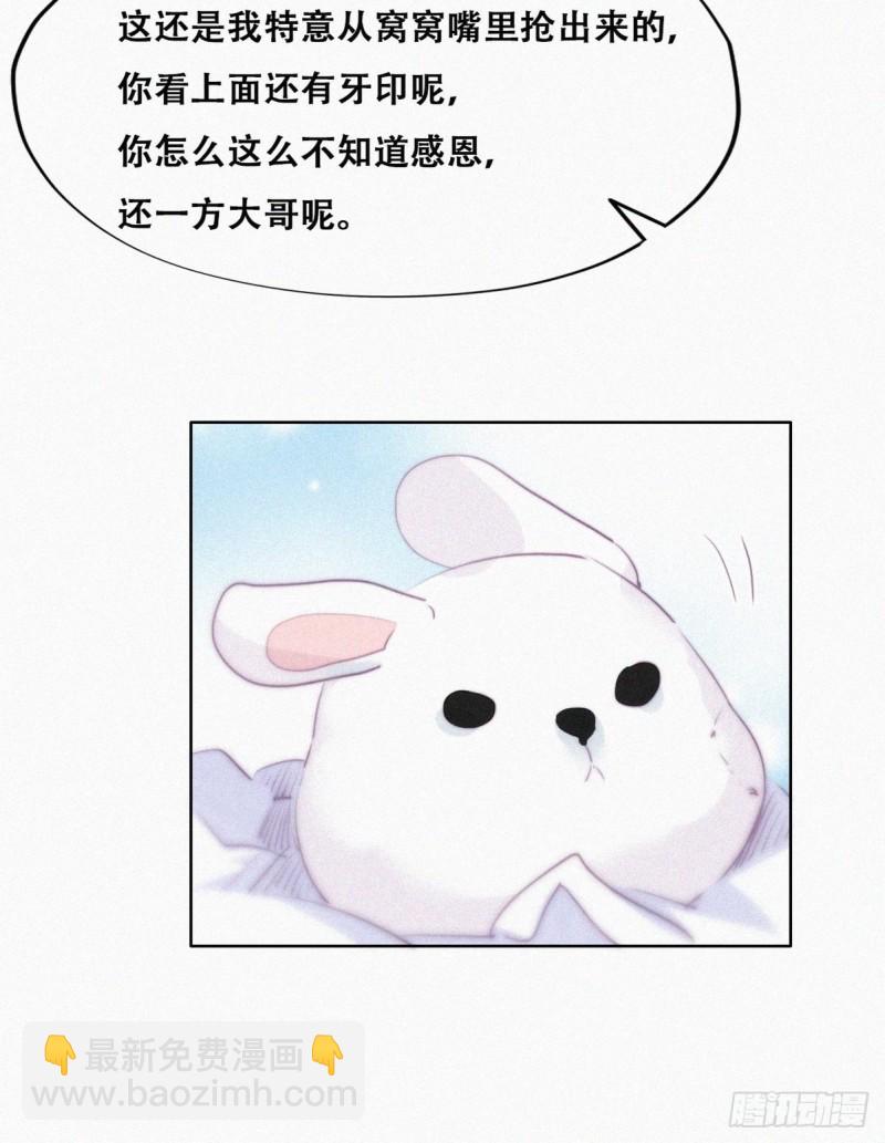 《逆袭之好孕人生》第99话 黑炭被偷袭 第23页