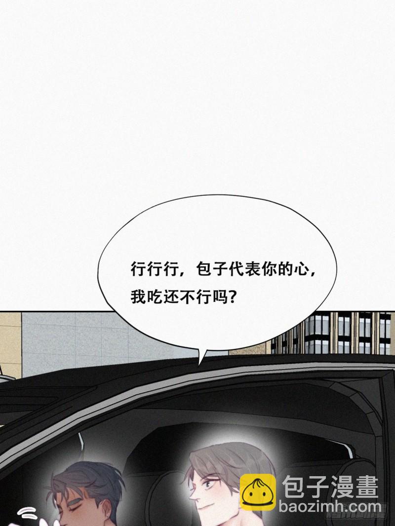 《逆袭之好孕人生》第99话 黑炭被偷袭 第24页