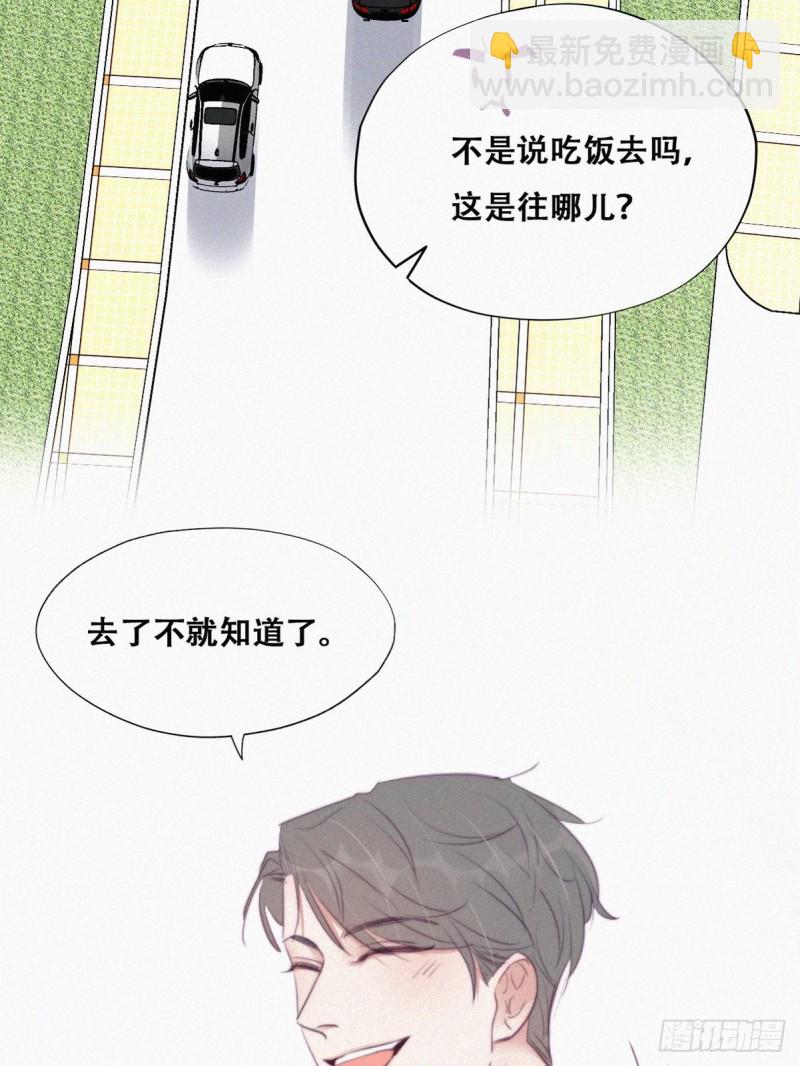 《逆袭之好孕人生》第99话 黑炭被偷袭 第27页