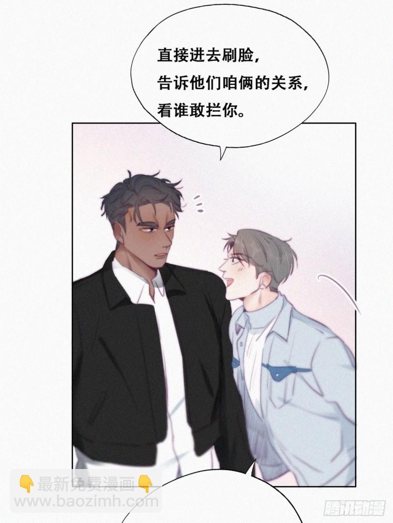 《逆袭之好孕人生》第99话 黑炭被偷袭 第32页