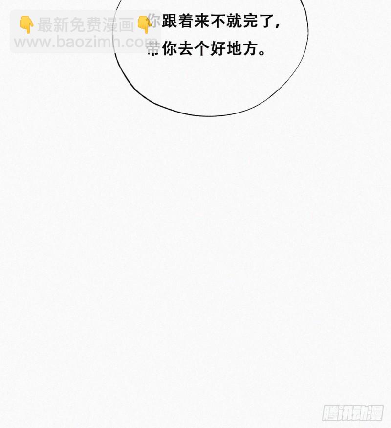 《逆袭之好孕人生》第99话 黑炭被偷袭 第33页
