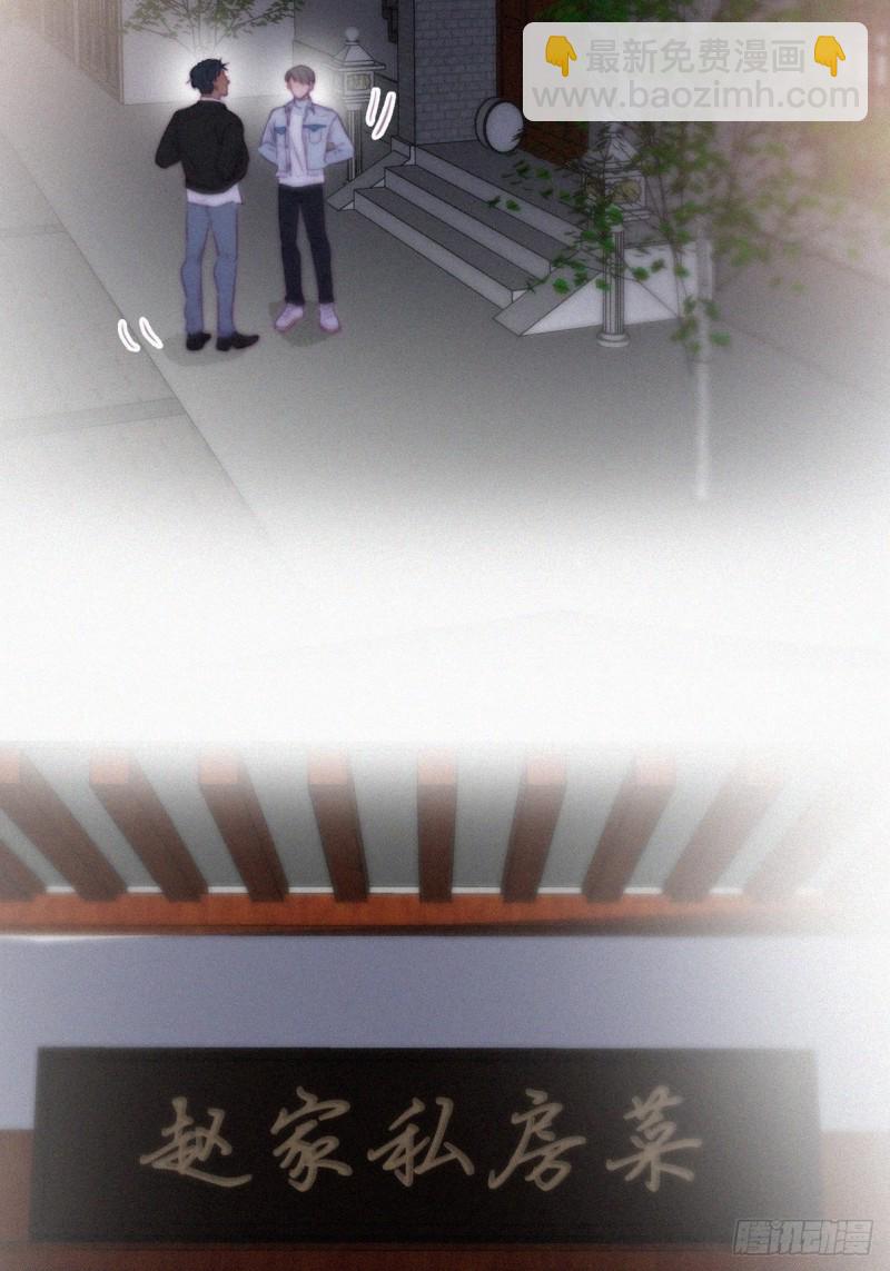 《逆袭之好孕人生》第99话 黑炭被偷袭 第38页