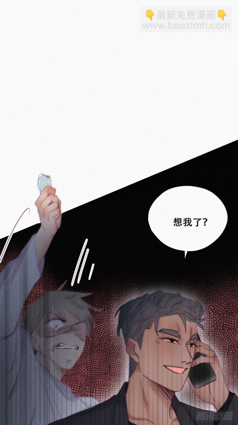《逆袭之好孕人生》第99话 黑炭被偷袭 第3页