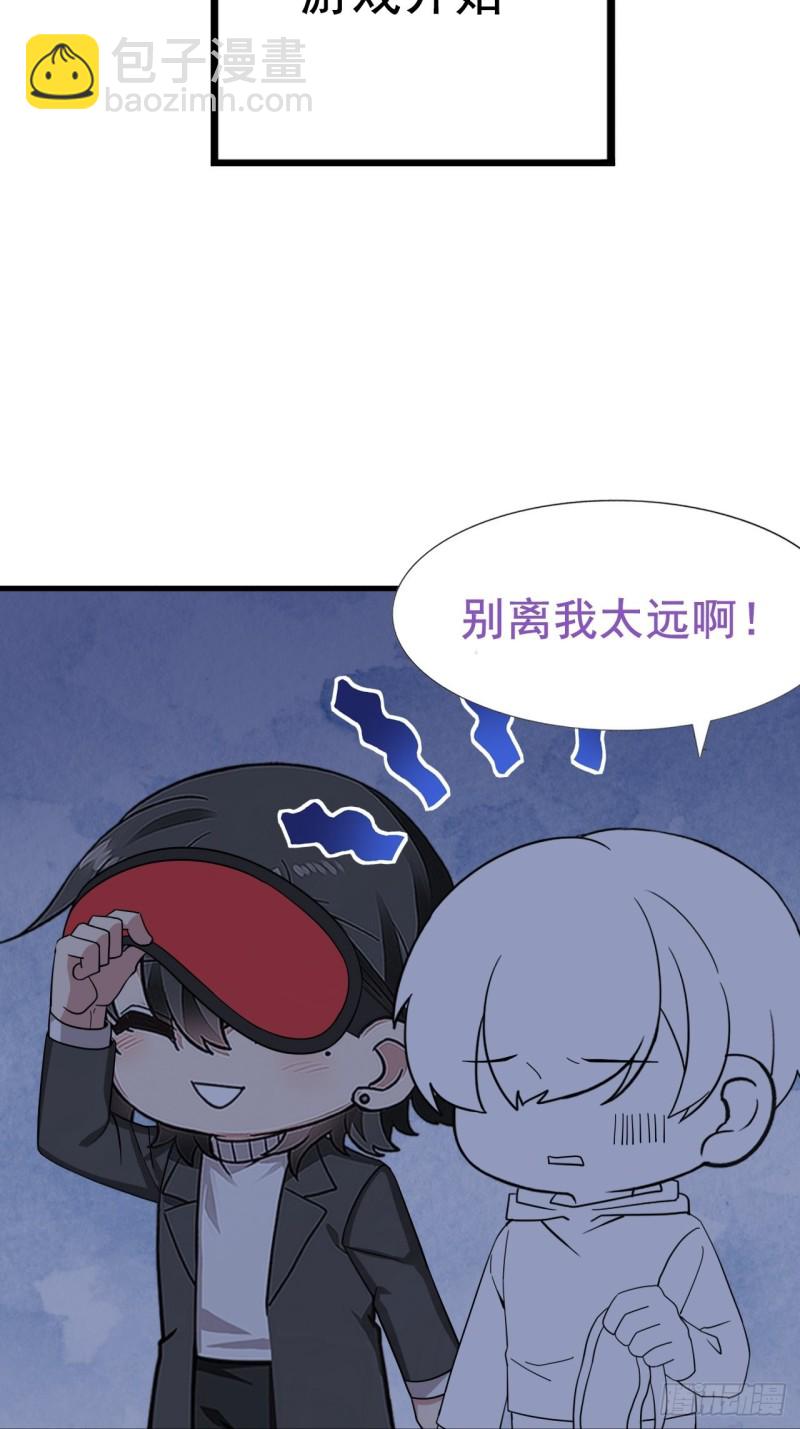 《逆袭之好孕人生》第99话 黑炭被偷袭 第44页