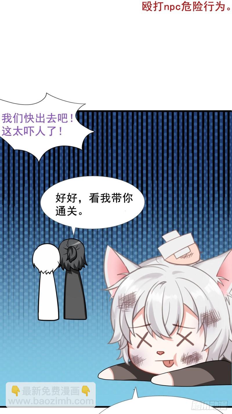 《逆袭之好孕人生》第99话 黑炭被偷袭 第48页