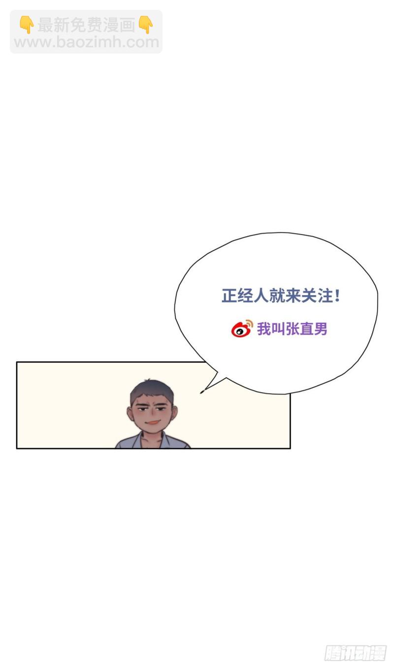 《逆袭之好孕人生》第99话 黑炭被偷袭 第50页