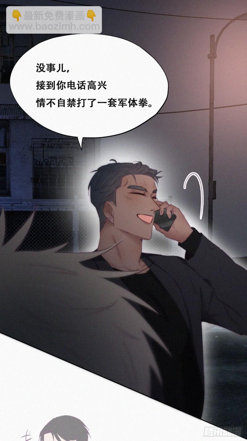 《逆袭之好孕人生》第99话 黑炭被偷袭 第8页