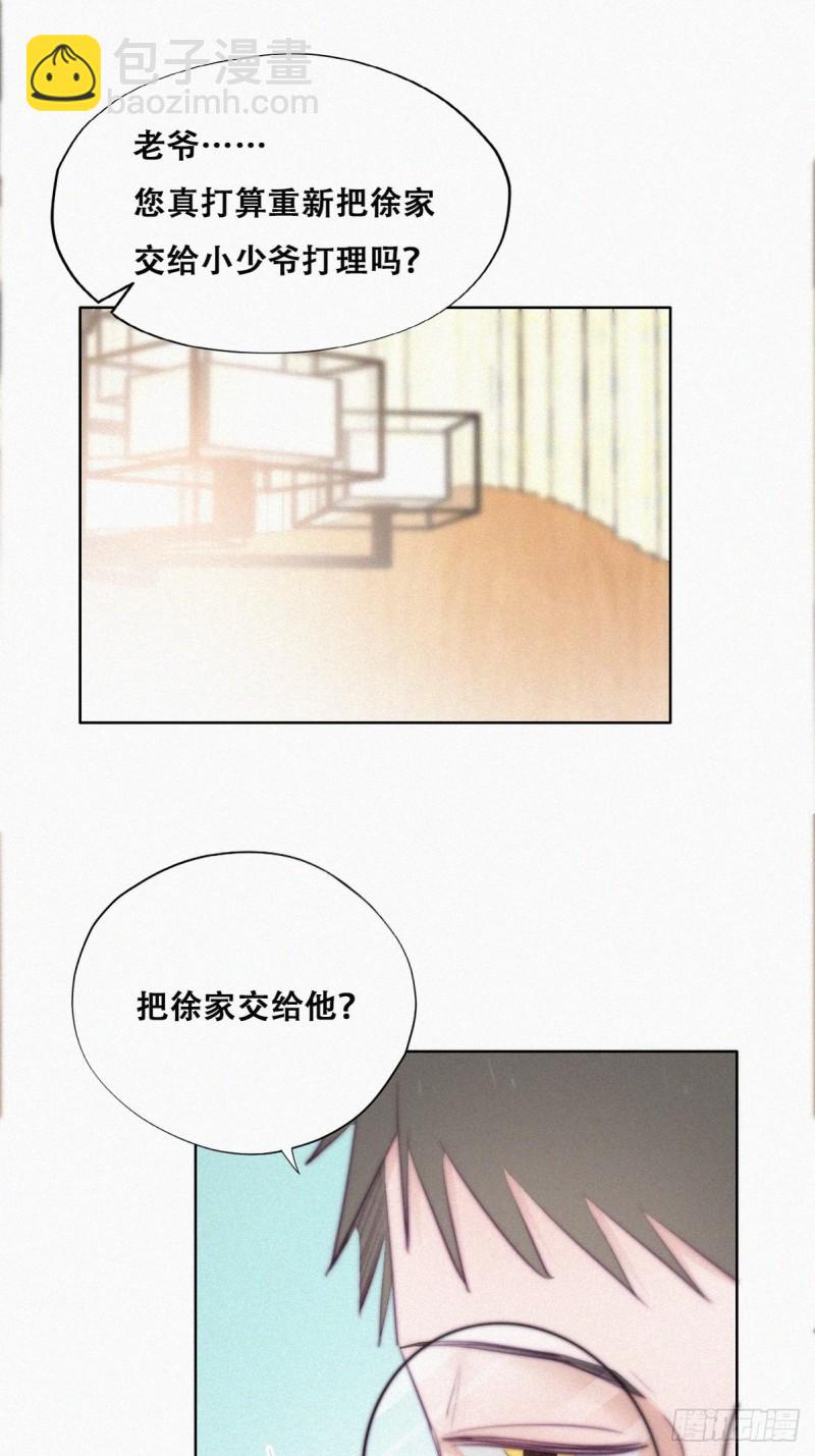 《逆袭之好孕人生》第102话 辞年和渣爹相见 第11页
