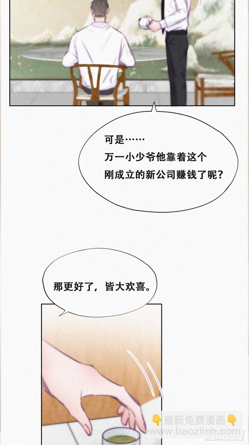 《逆袭之好孕人生》第102话 辞年和渣爹相见 第13页