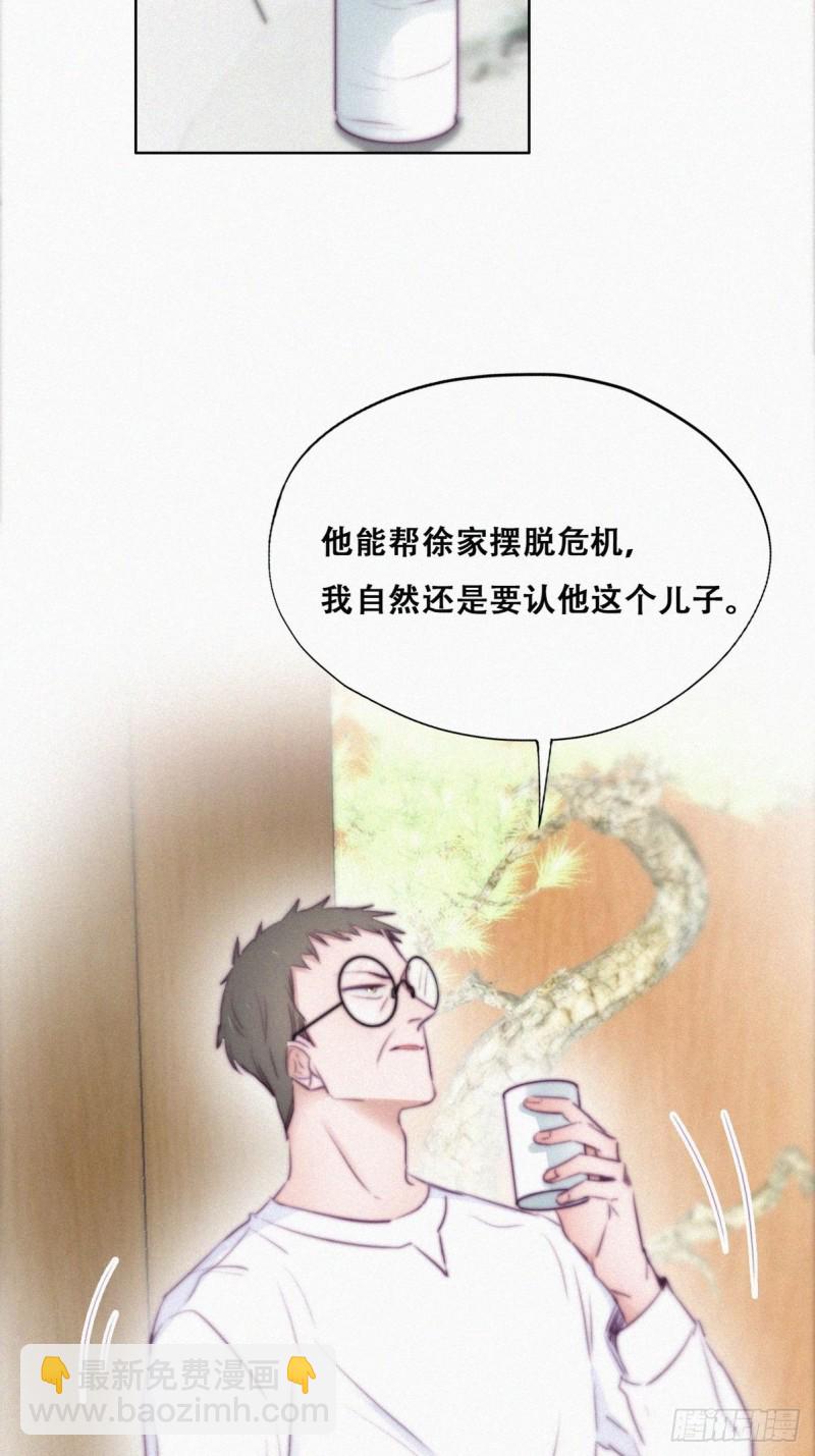 《逆袭之好孕人生》第102话 辞年和渣爹相见 第14页