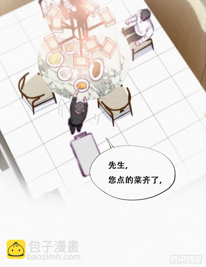 《逆袭之好孕人生》第102话 辞年和渣爹相见 第16页