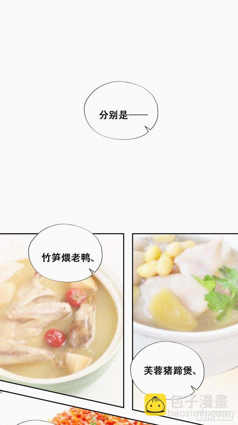 《逆袭之好孕人生》第102话 辞年和渣爹相见 第17页