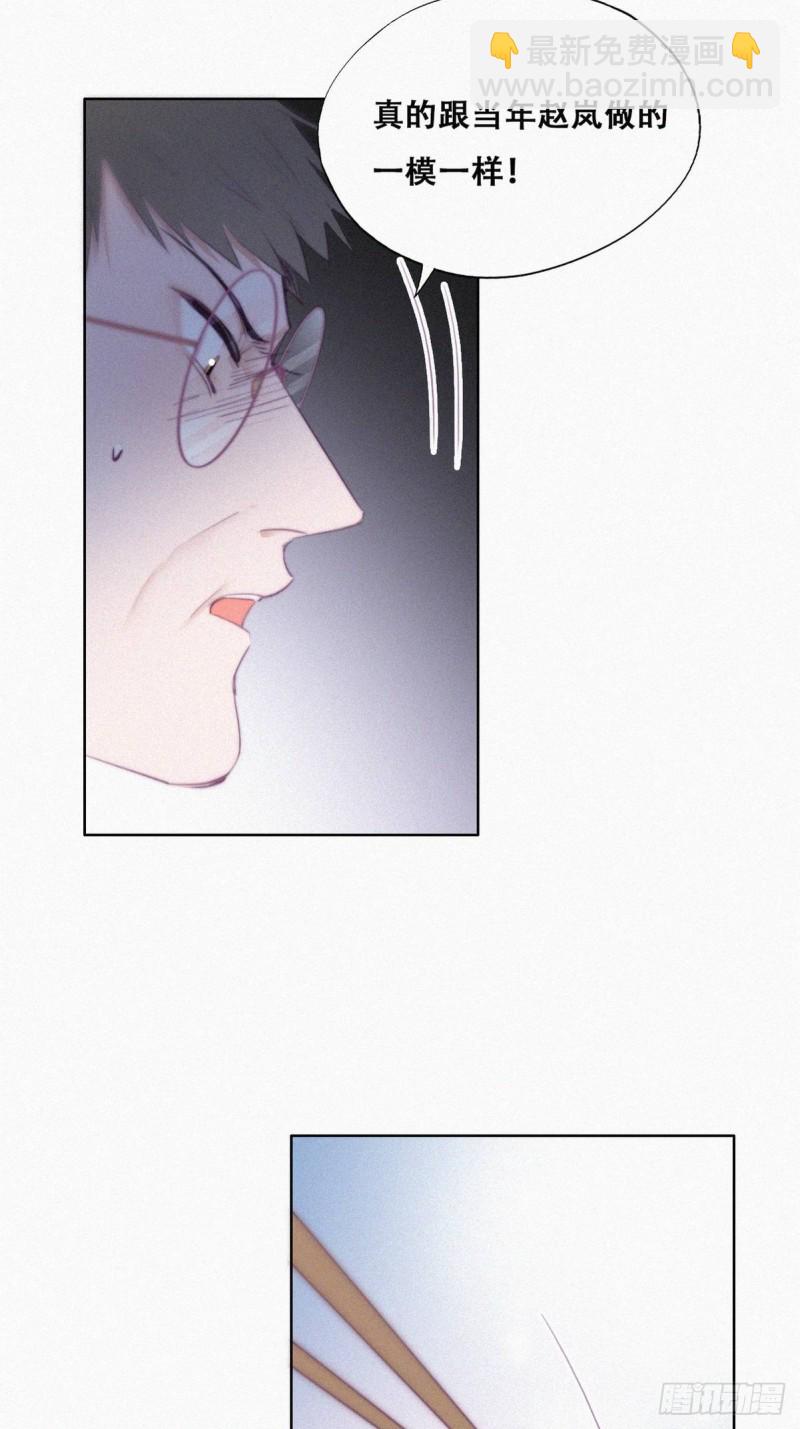 《逆袭之好孕人生》第102话 辞年和渣爹相见 第20页