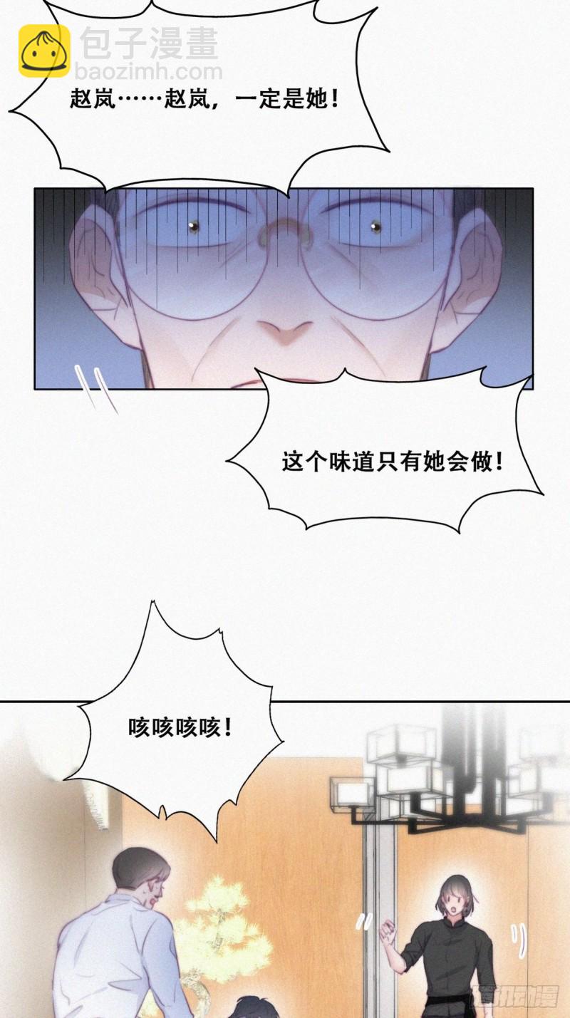 《逆袭之好孕人生》第102话 辞年和渣爹相见 第25页