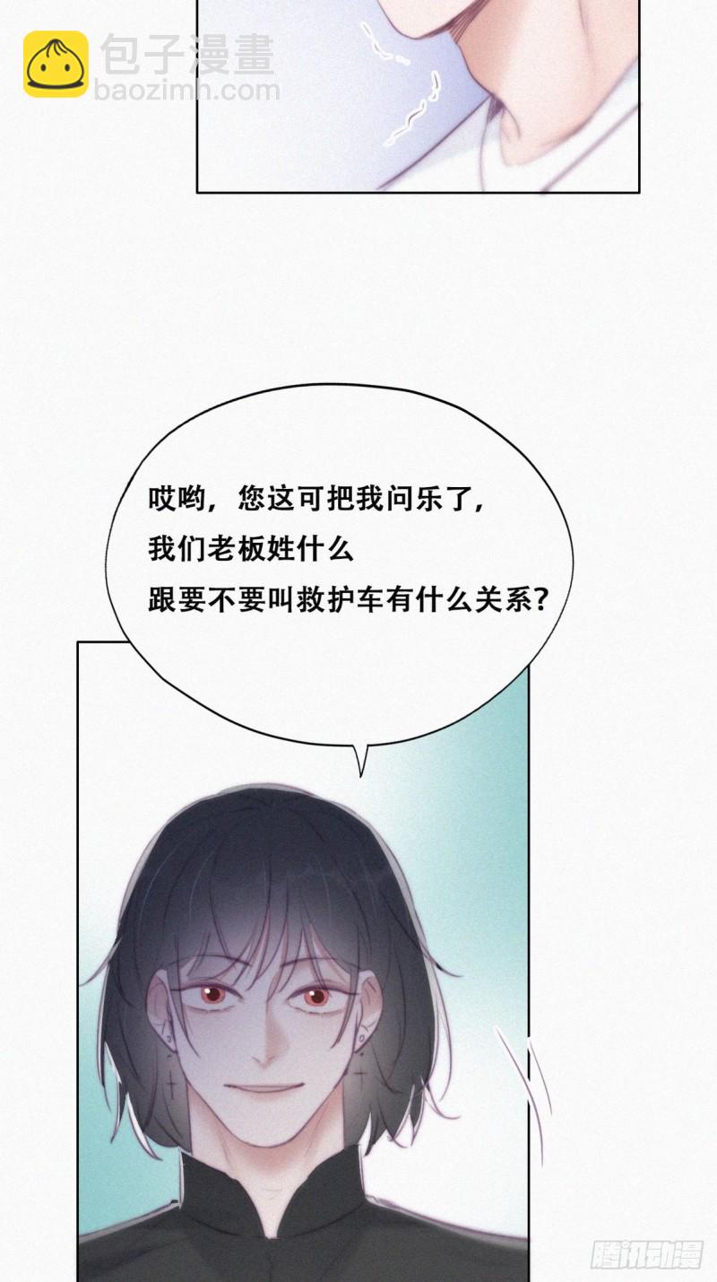 《逆袭之好孕人生》第102话 辞年和渣爹相见 第27页