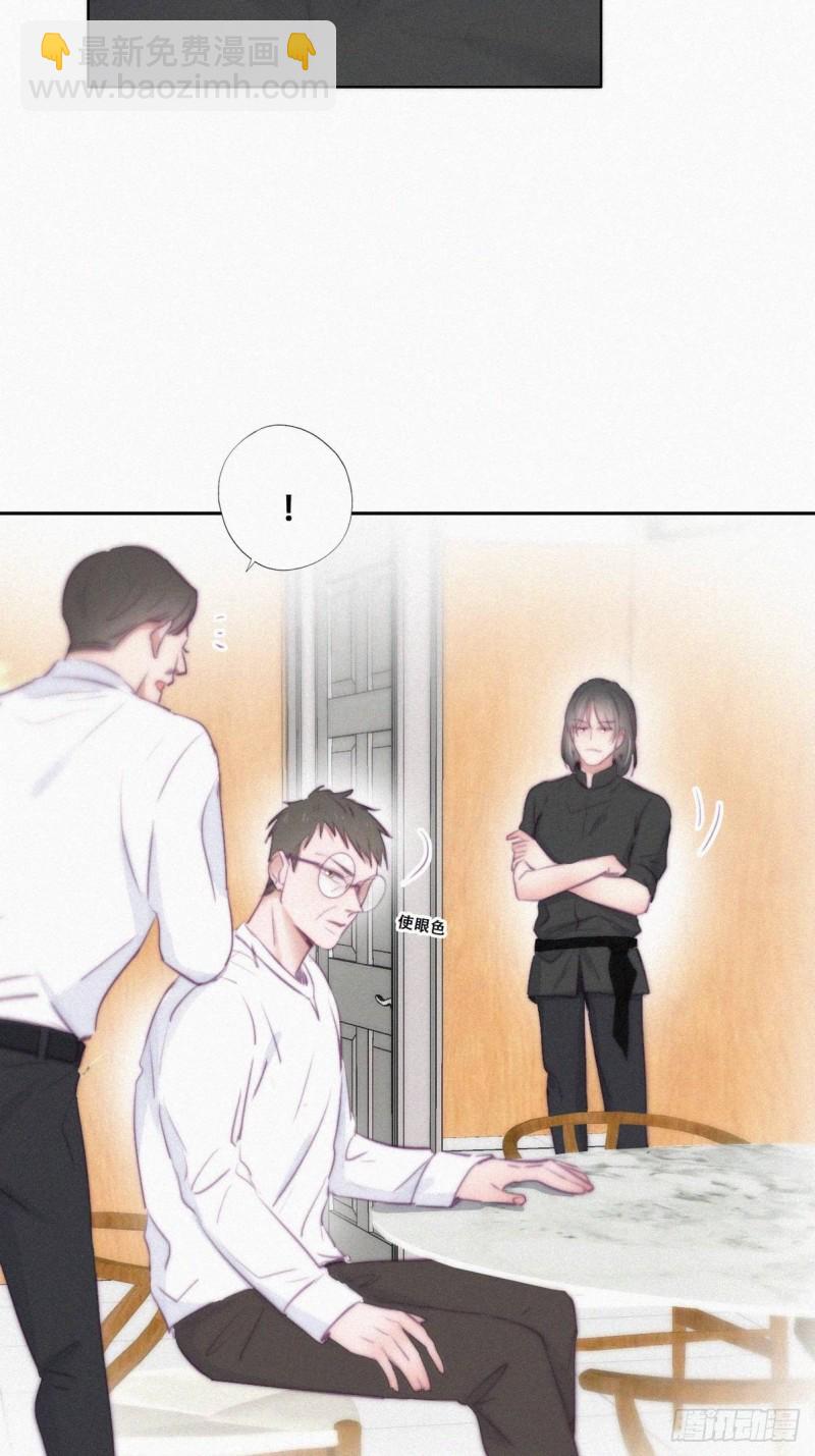 《逆袭之好孕人生》第102话 辞年和渣爹相见 第28页