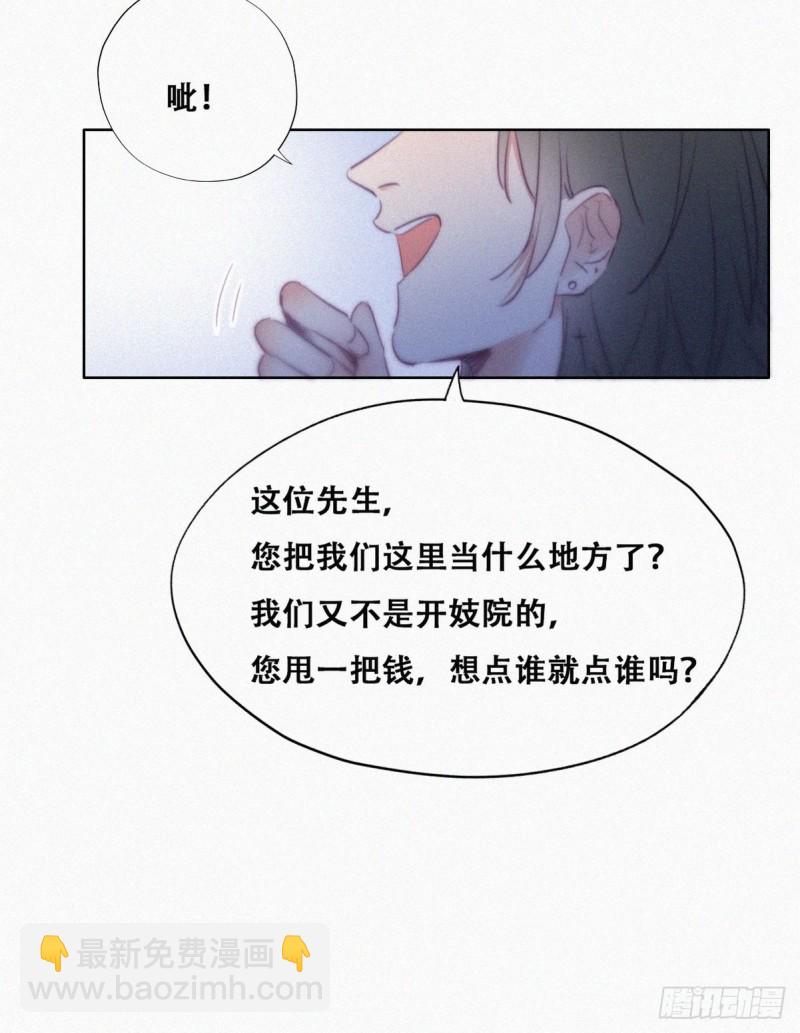 《逆袭之好孕人生》第102话 辞年和渣爹相见 第30页