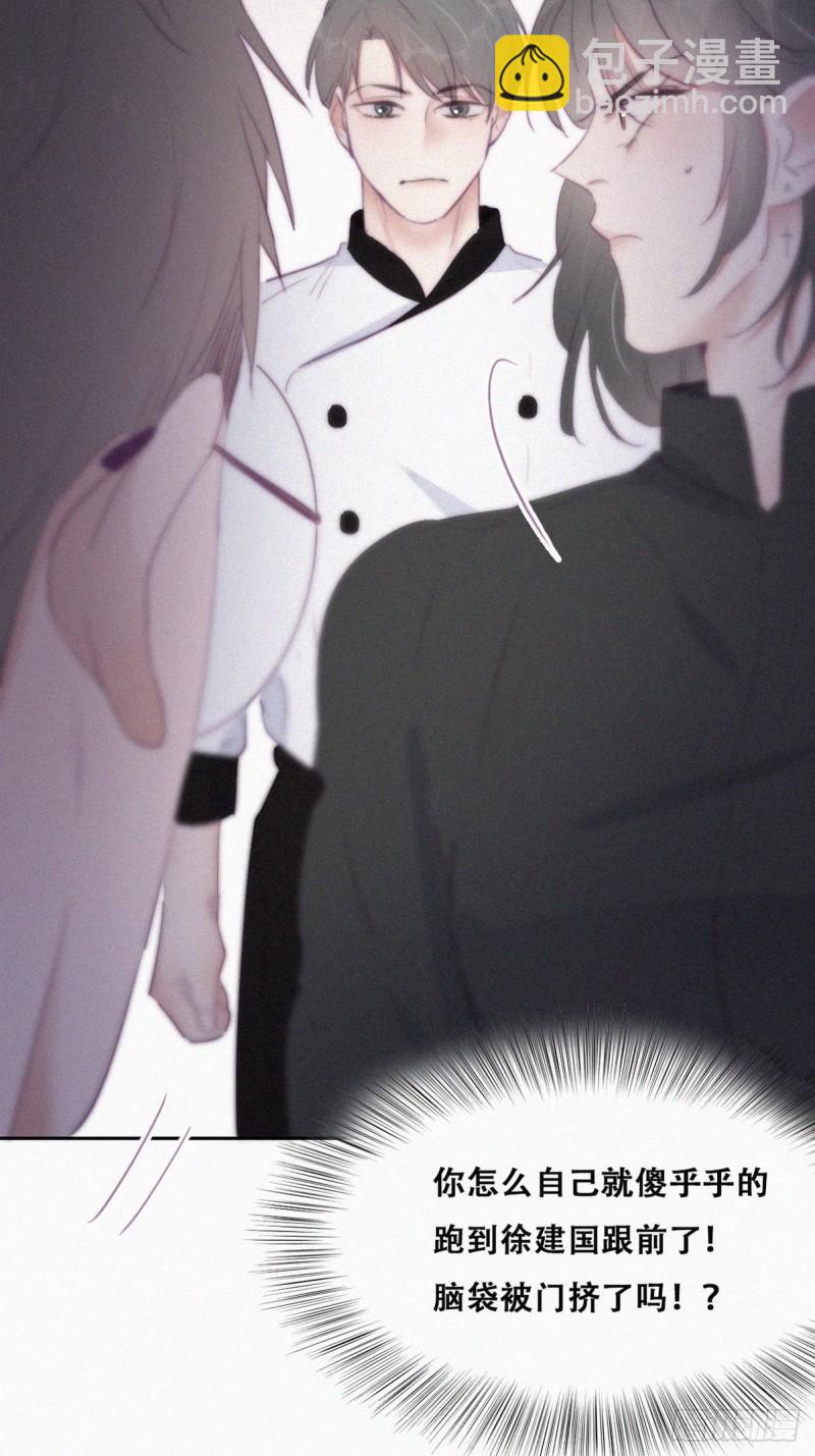 《逆袭之好孕人生》第102话 辞年和渣爹相见 第35页